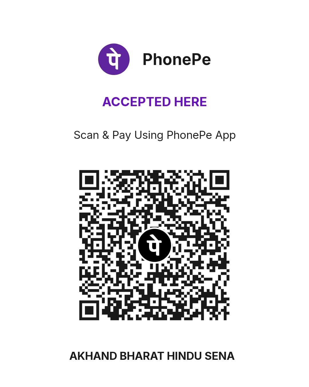 Akhand Bharat Hindu Sena Donation QR Code